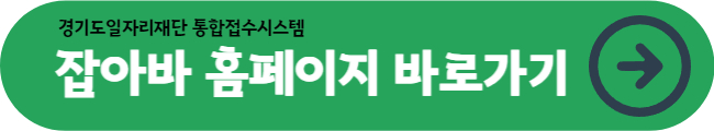 잡아바 홈페이지 바로가기