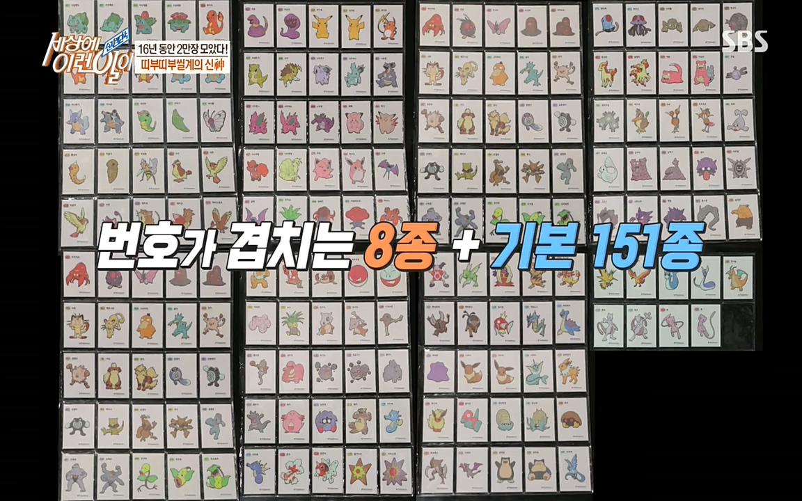 순간포착 세상에 이런일이.E1173.220330p-NEXT.mp4_20220330_174748.689.jpg