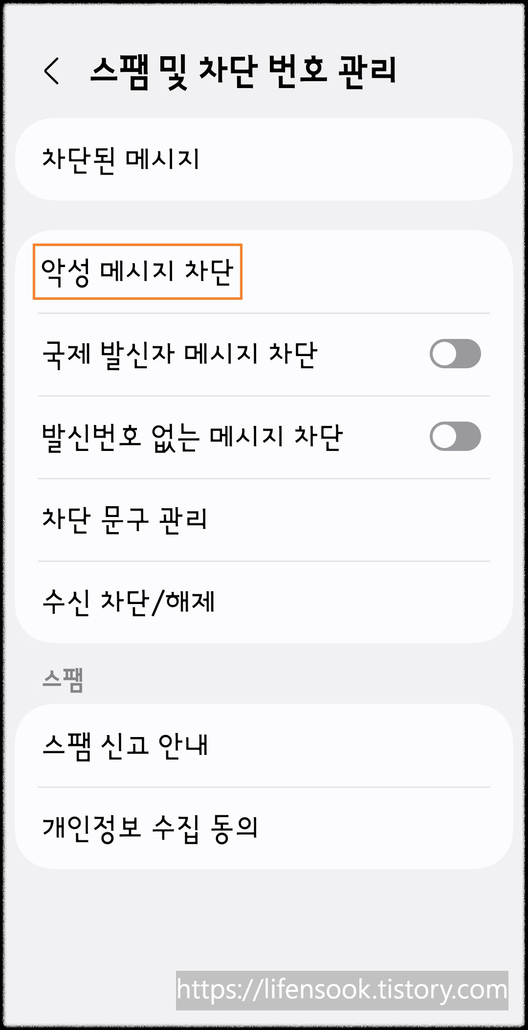 갤럭시S25 화면 12