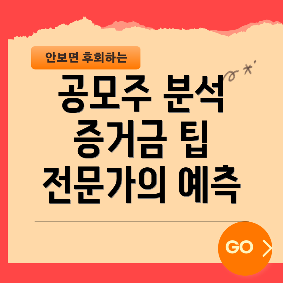 에이럭스 공모주