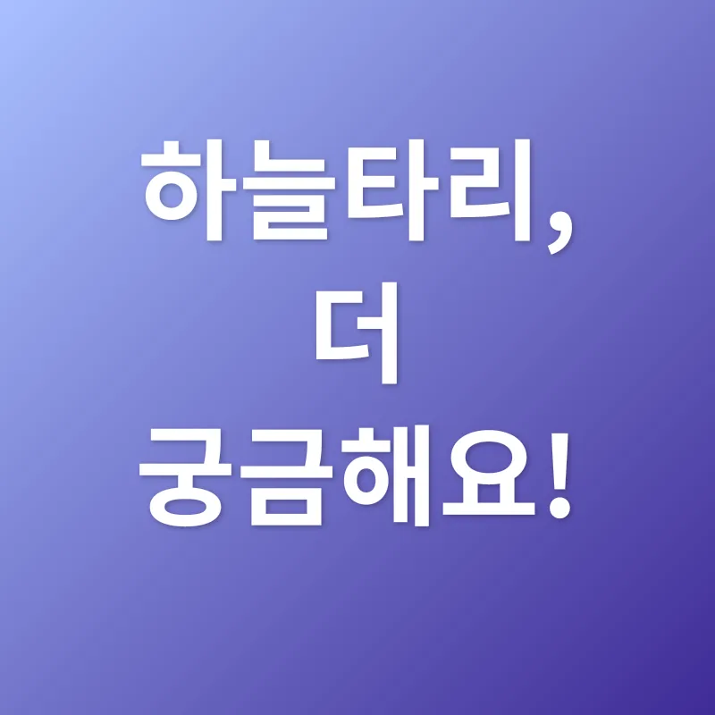 하늘타리 효능_4