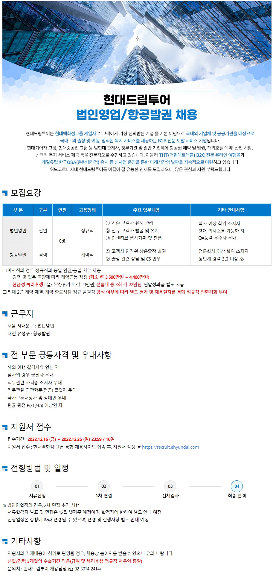 현대드림투어 이미지