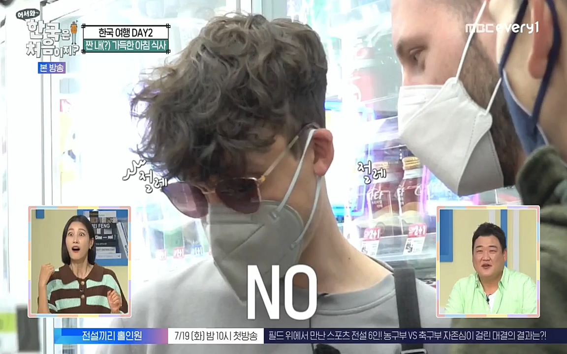 어서와 한국은 처음이지 시즌2.E219.220715p-NEXT.mp4_20220716_190631.572.jpg