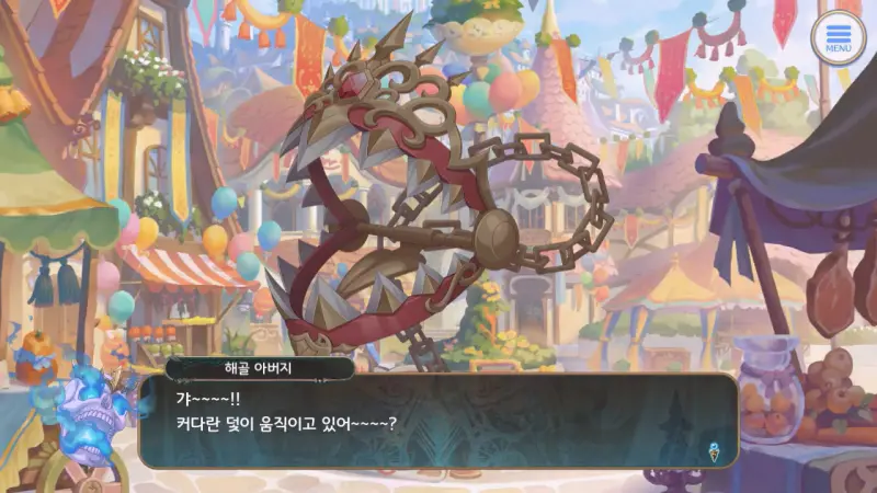 도마우스를 보고 놀란 해골아버지