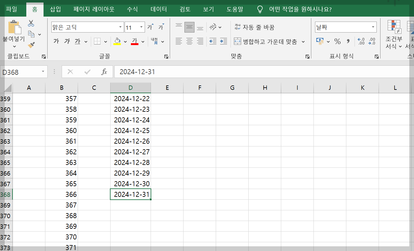 엑셀 번호매기기
