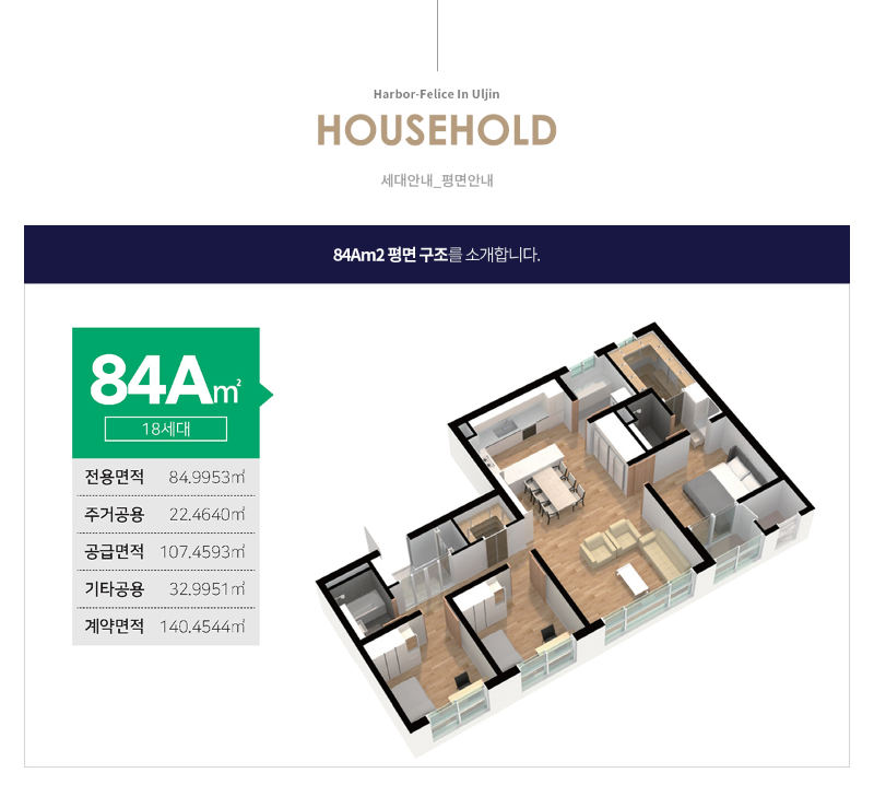84A타입 평면도