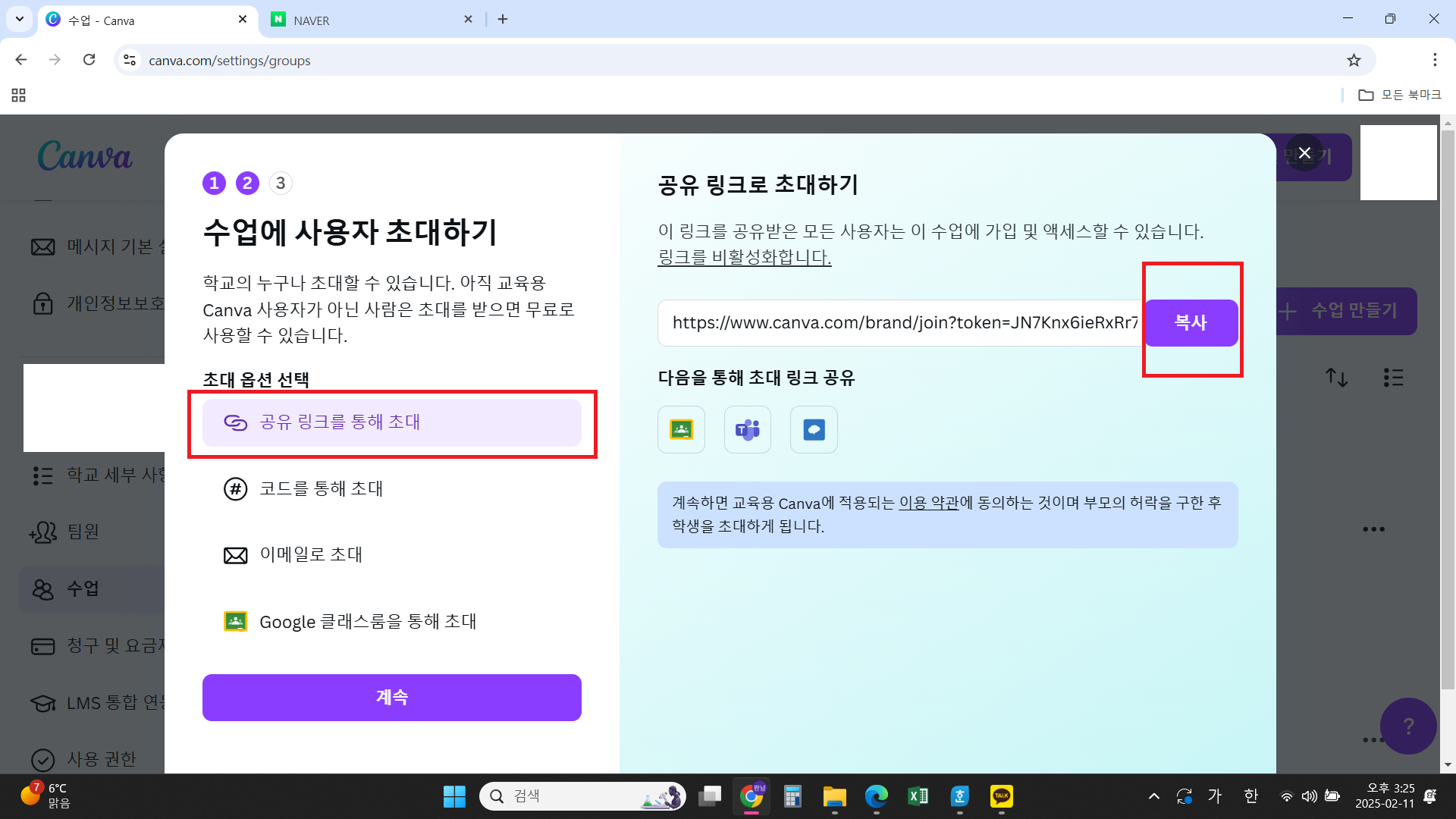 켄바 강의_2강_켄바 교사 인증 학급 개설 학생 초대