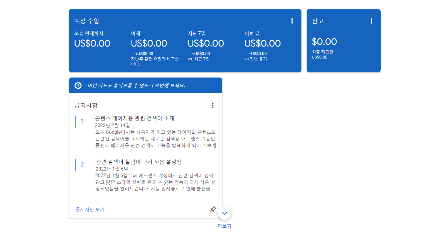  애드센스 심사통과 , 애드센스 광고개재 팁방출