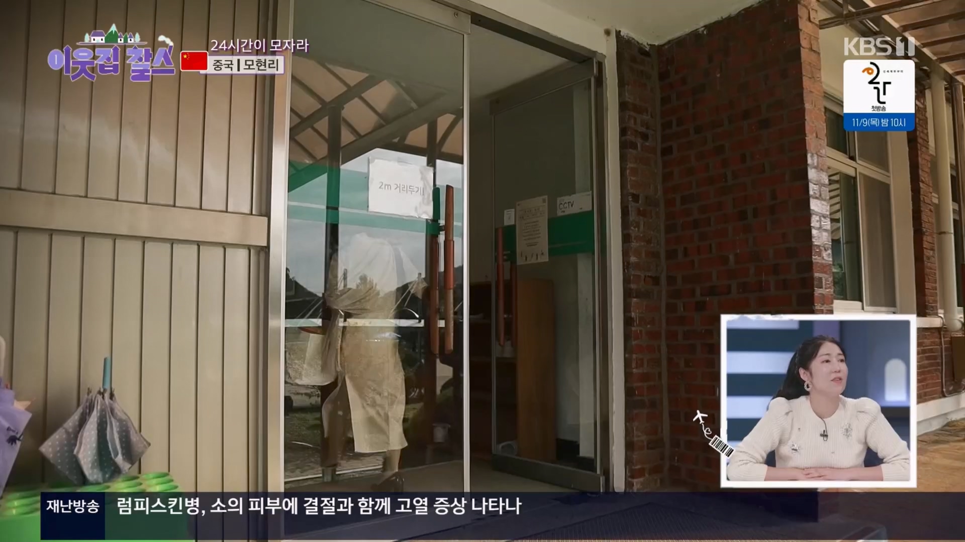 이웃집 찰스.E04.231031p.H264-F1RST.mp4_20231101_201725.403.jpg