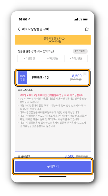 상품권 권종 선택 후 구매