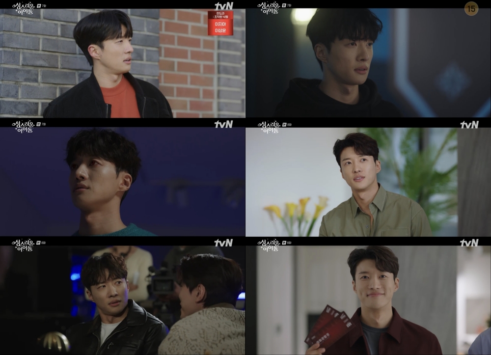 tvN ‘성스러운 아이돌’
