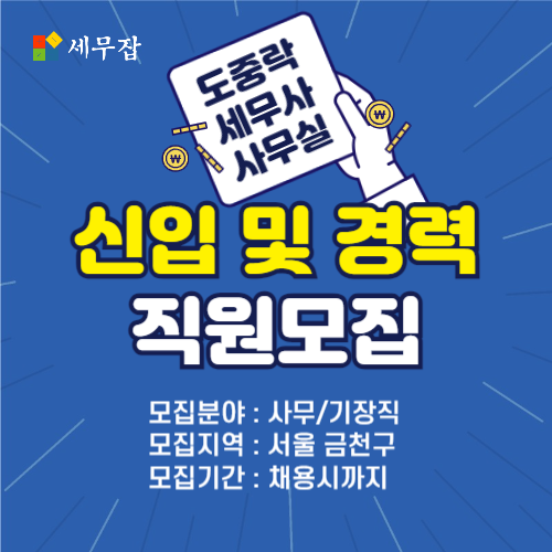 세무사사무실 이미지