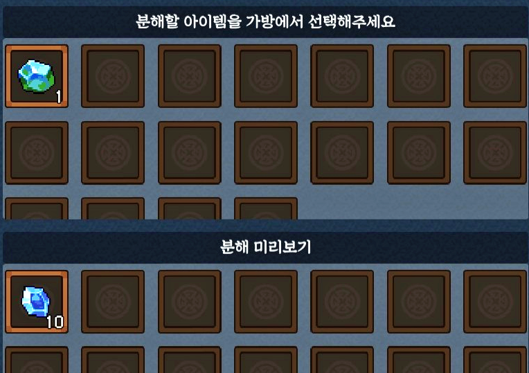 바람의나라 연 오색호박 푸른 광물