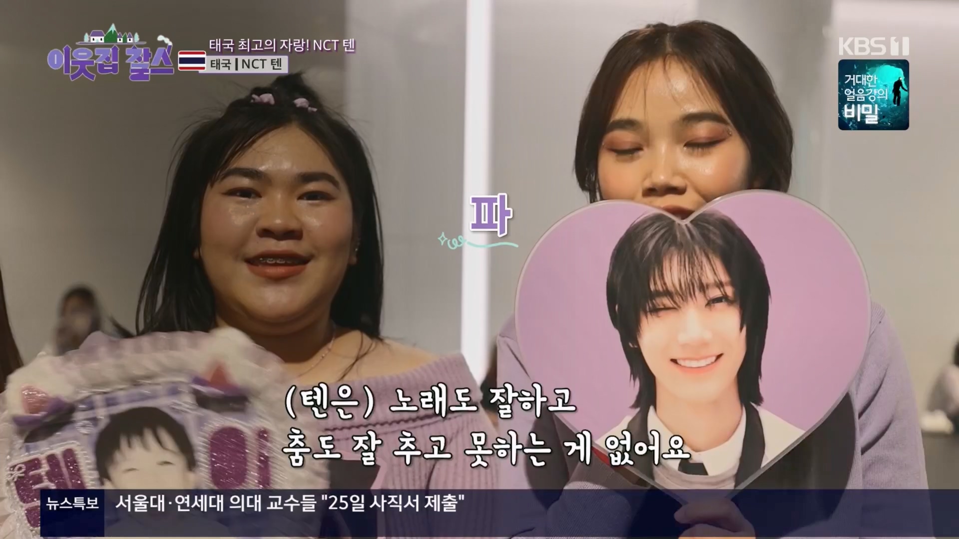 이웃집 찰스.E429.240319p.H264-F1RST.mp4_20240320_195617.547.jpg