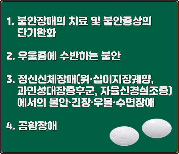 자나팜정_효능