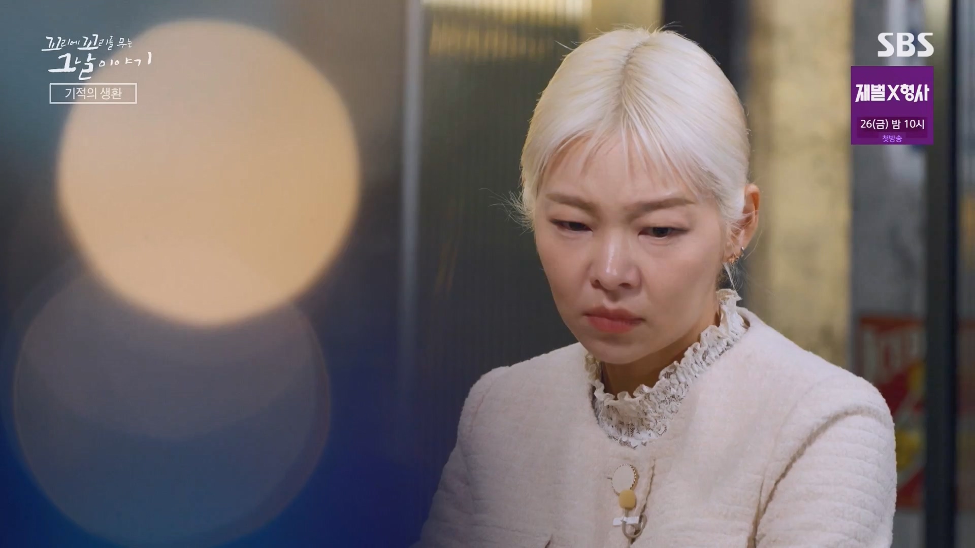 꼬리에 꼬리를 무는 그날 이야기.E111.240118p-NEXT.mp4_20240121_130152.672.jpg