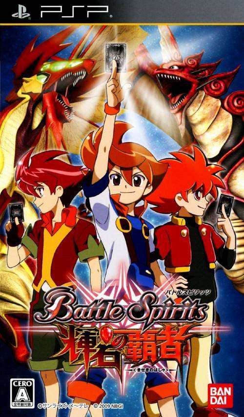  플스 포터블 / PSP - 배틀 스피리츠 휘석의 패자 (Battle Spirits Kiseki no Hasha - バトルスピリッツ 輝石の覇者) iso 다운로드