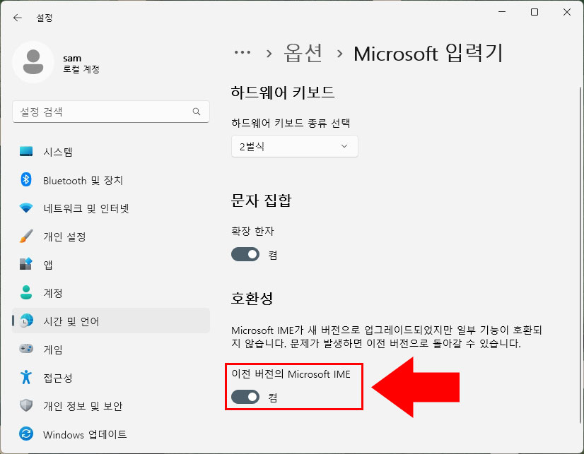  윈도우11 키보드 타자 입력 밀림 현상 해결 방법