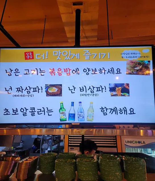 상동냉삼