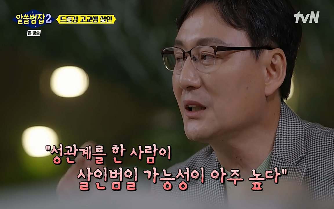 알쓸범잡 2.E15.220425p-NEXT.mp4_20220425_190457.770.jpg