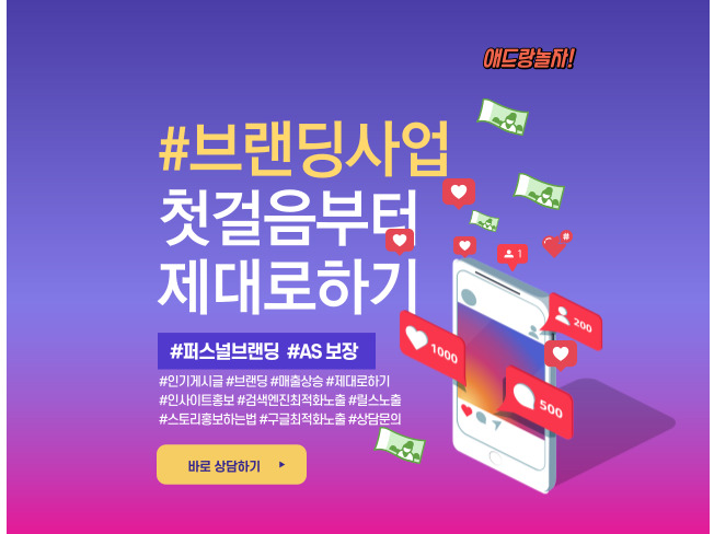  수익 파이프라인 만들기 성장일기를 시작합니다.
