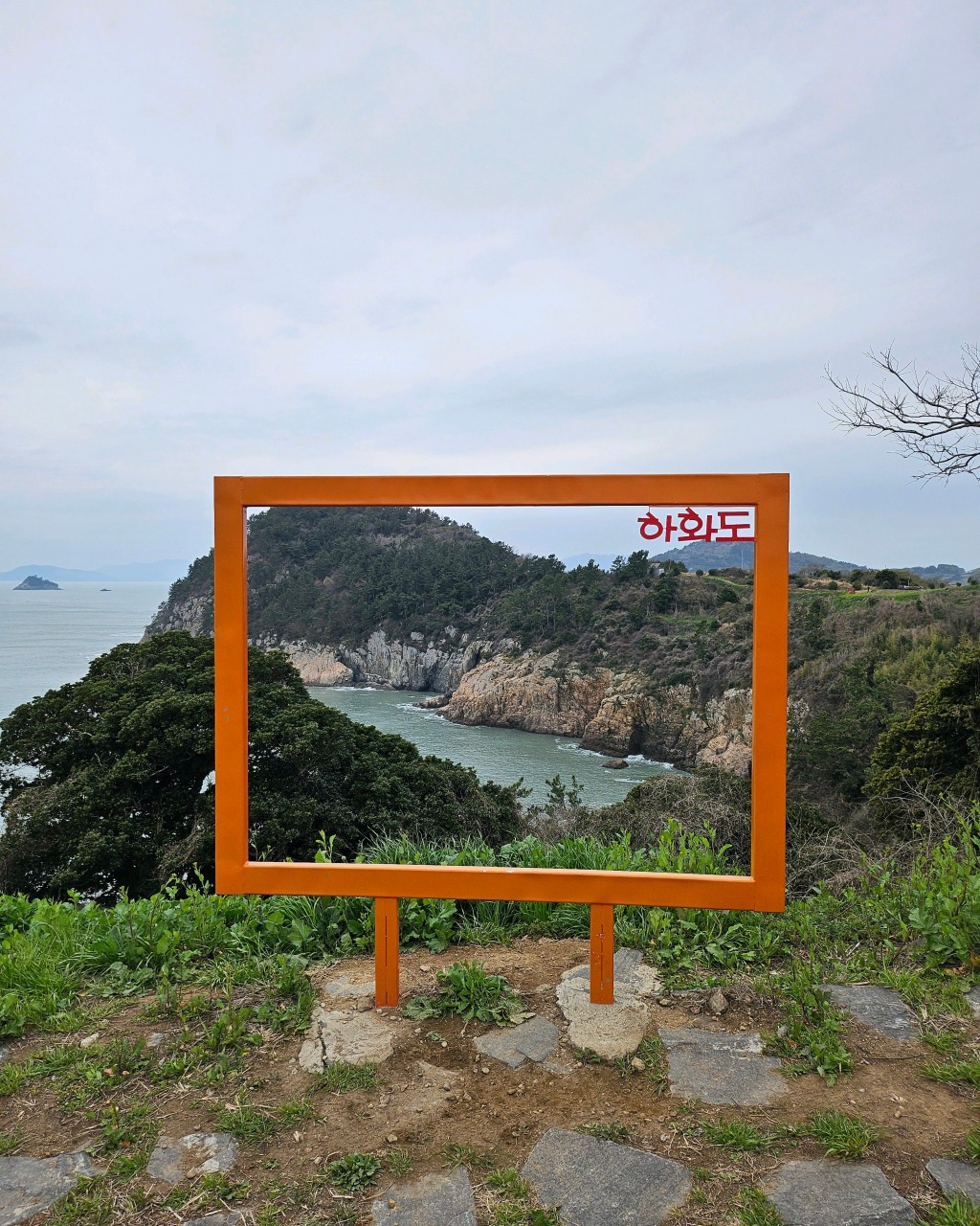 여수 하화도 출렁다리