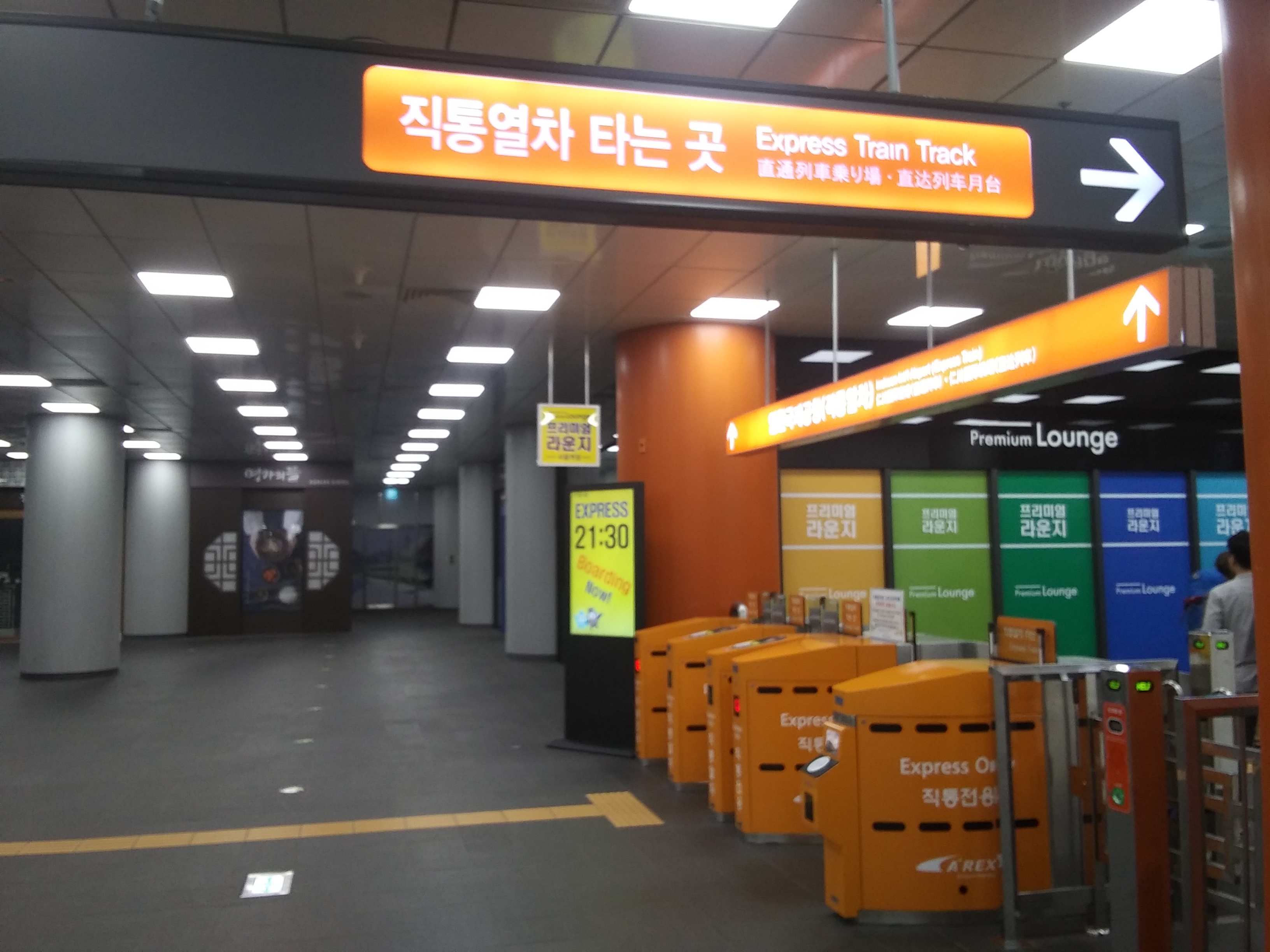 인천공항 직통열차