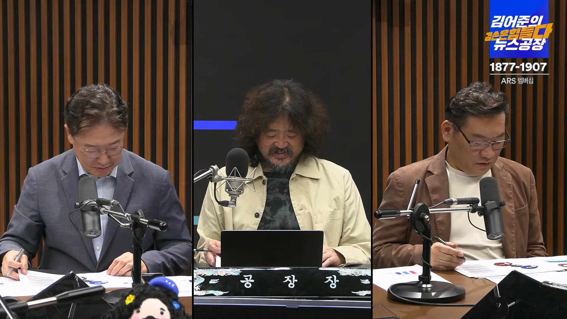 김어준의 겸손은힘들다 뉴스공장 2024년 10월 11일 금요일 [정근식, THE살롱, 한준호, 황운하, 여론조사, 황교익 , 금요미식회, 인방사, 금요음악회(윤시내)].mp4_20241012_160148.317.jpg