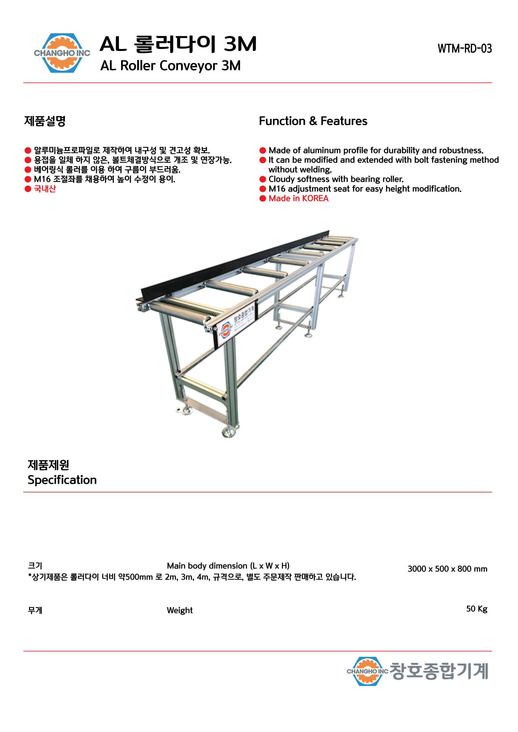 1헤드 90도 절단기 U-90 + 9