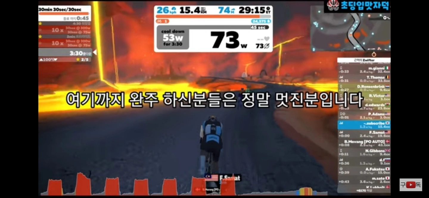  [DAY 2] 실내자전거 인터벌 30분, 오늘도 오운완