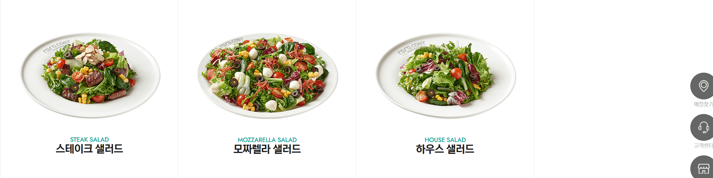 라라코스트 메뉴 가격 총정리 라라코스트 메뉴 가격 총정리