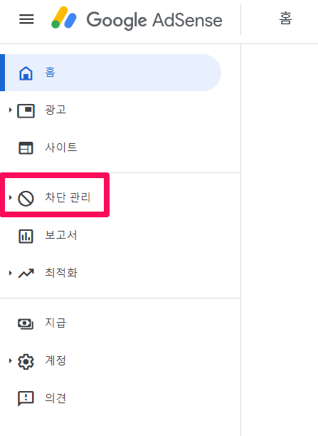  구글 애드센스 내가 원하는 광고 유도하기.