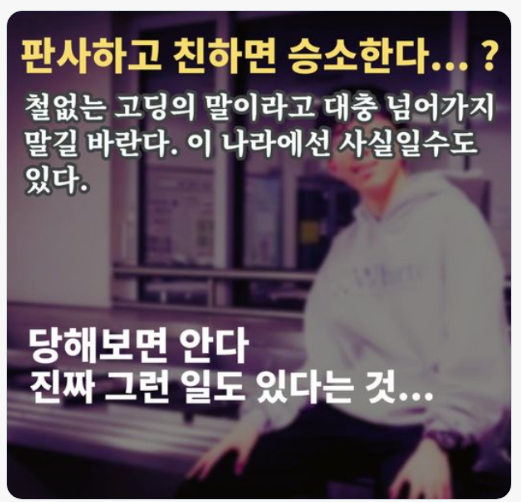  학폭 가해자 정순신 아들에게 당한 피해자는 2명 대학 못 간 학생말고 또 다른 피해자는 전학