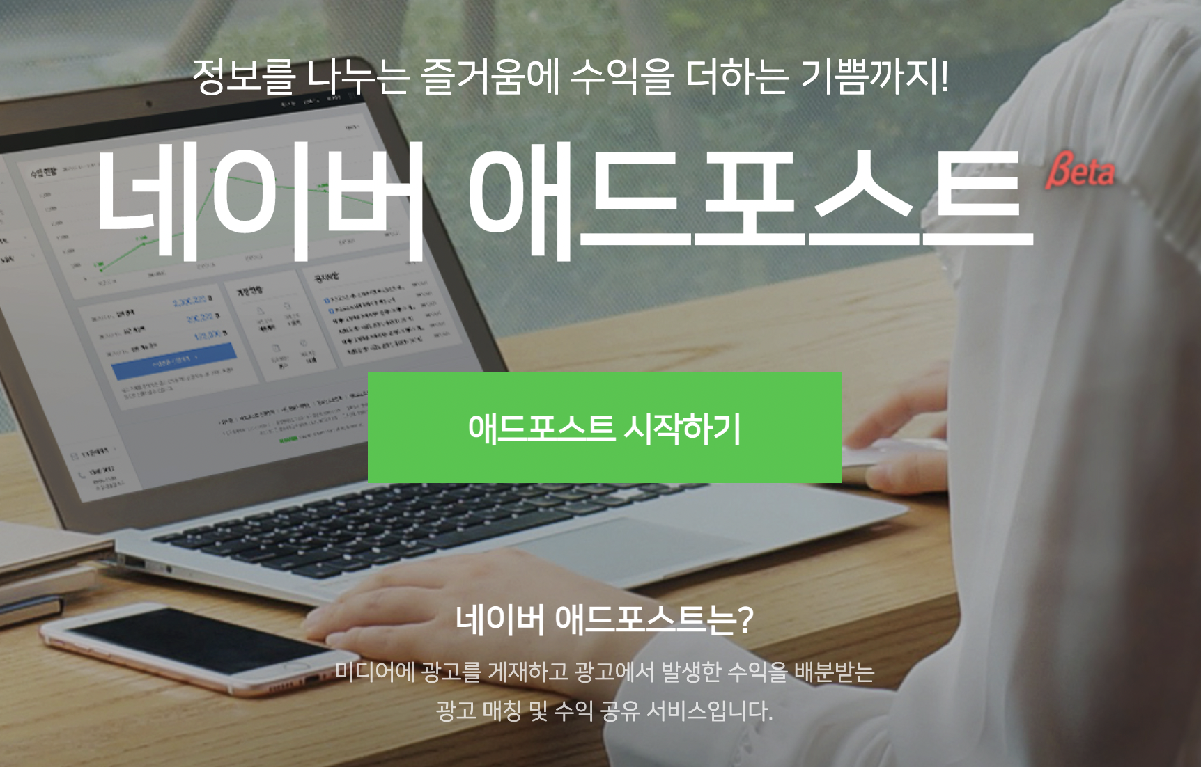  네이버 블로그로 돈버는 방법 7가지를 정리 해드립니다
