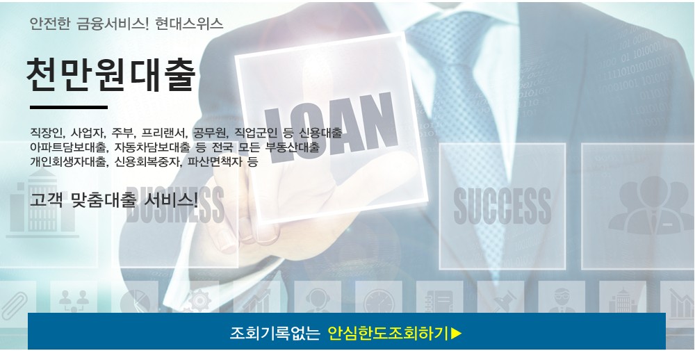  천만원대출 이자 2% 3% 4% 5% 10% 13% 15% 때  얼마일까?