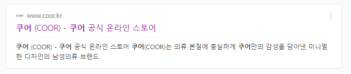연예인 쇼핑몰 순위 2021년 8월, 남자 쇼핑몰