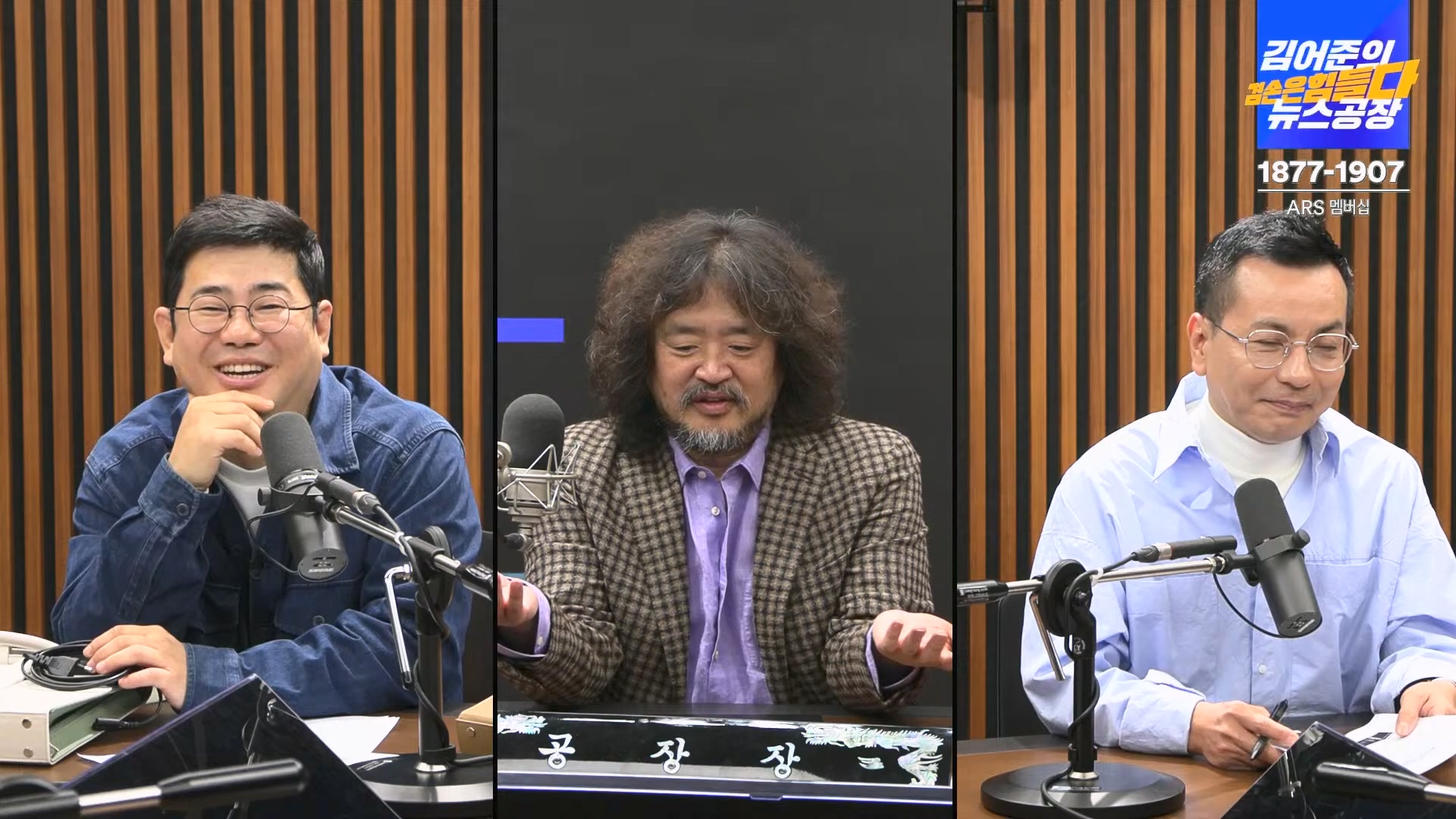 김어준의 겸손은힘들다 뉴스공장 2024년 10월 22일 화요일 [김종대, 노영희, 정청래, 정혜승, 패션공장].mp4_20241022_135104.364.jpg