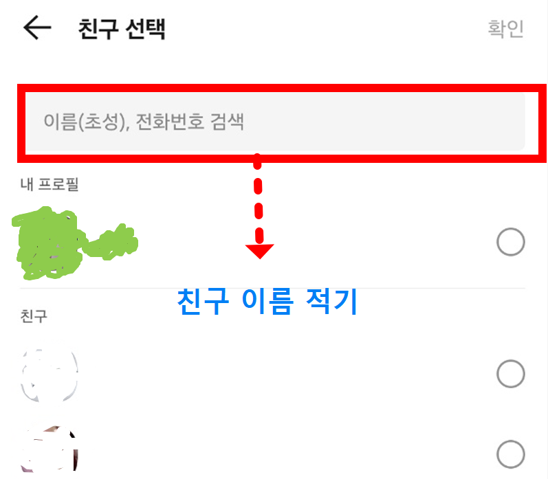 카카오톡 선물하기 하는 법 - 사진으로 쉽게 따라하기 (초보용)