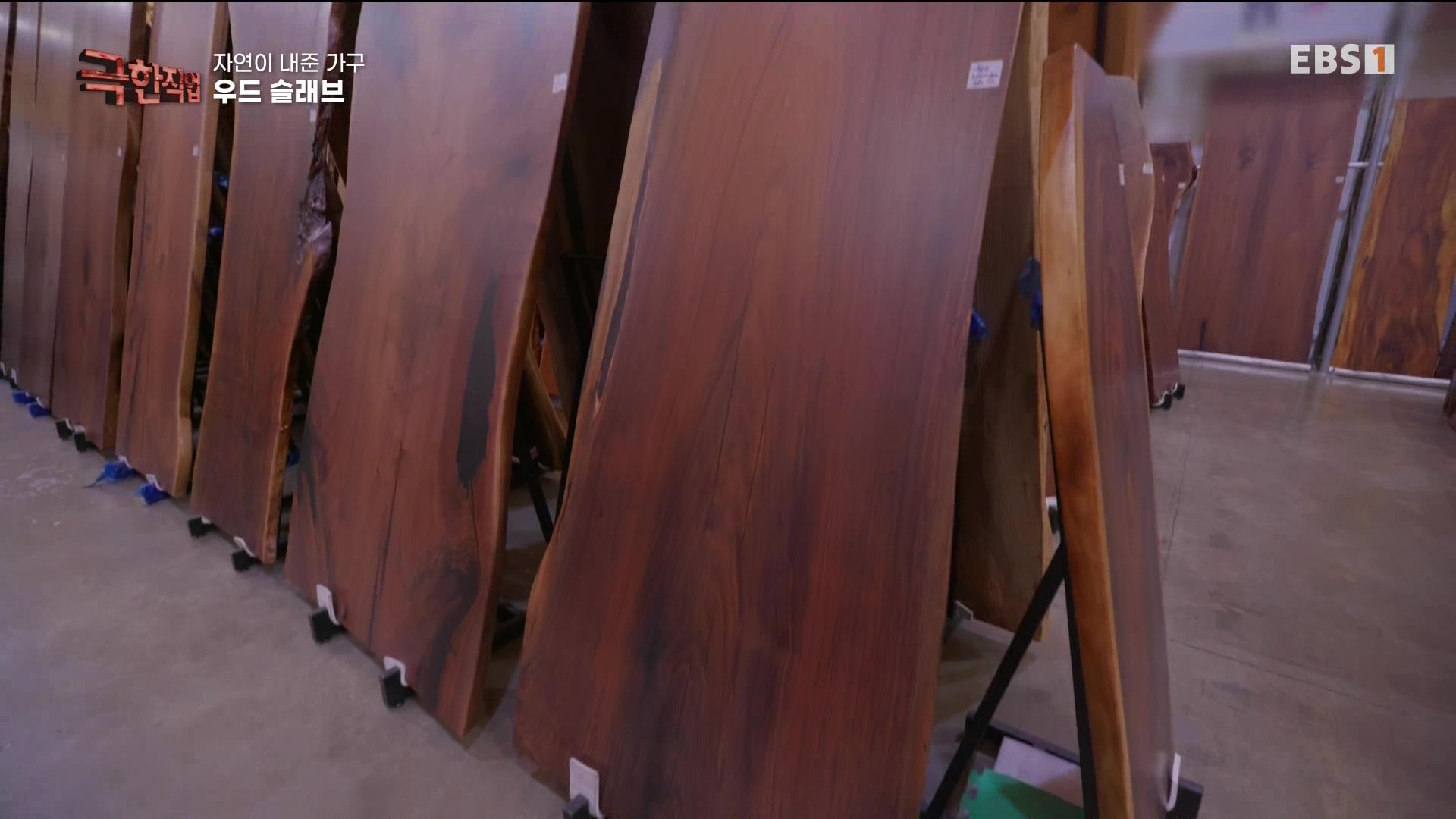 [극한 직업] 황토 침대와 우드 슬래브 230715.mp4_20230717_213435.614.jpg