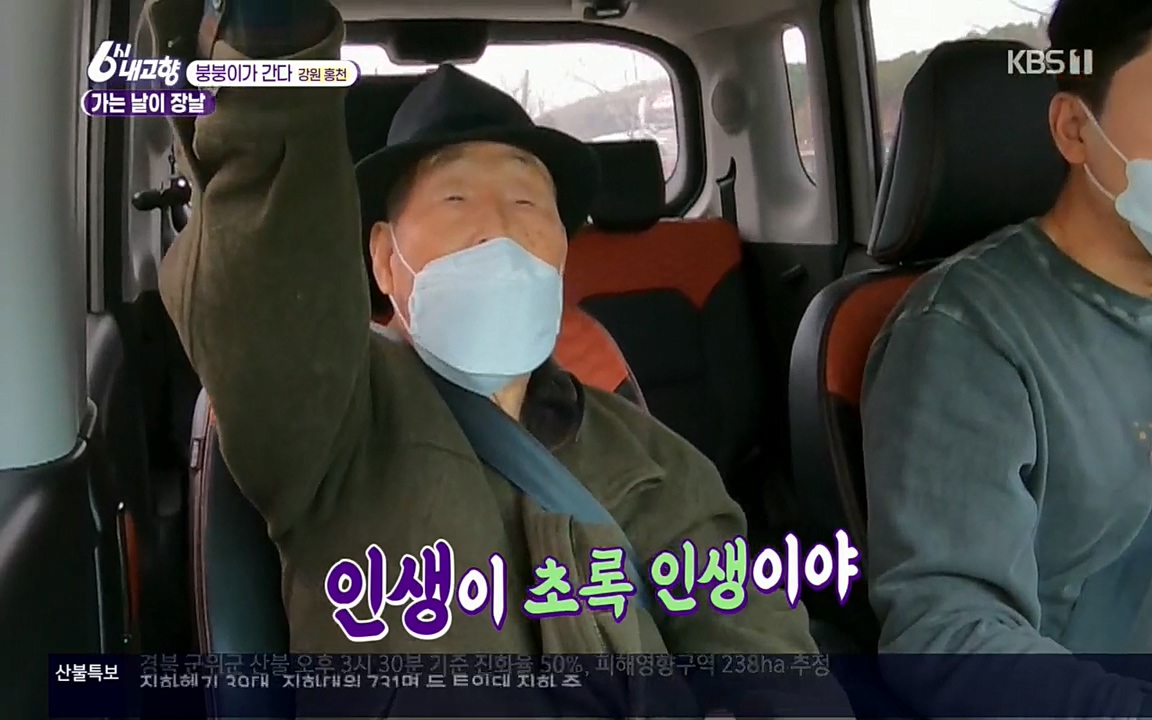 6시 내고향.E7508.220412p.H264-F1RST.mp4_20220417_191413.463.jpg