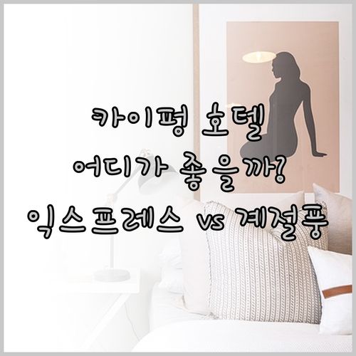 카이펑 여행의 완벽한 선택은? Hol
