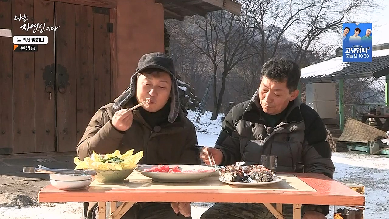 나는 자연인이다.E538.230126p-NEXT.mp4_20230126_194017.005.jpg