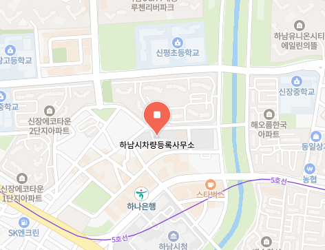 하남시 차량 등록사업소 위치 이미지