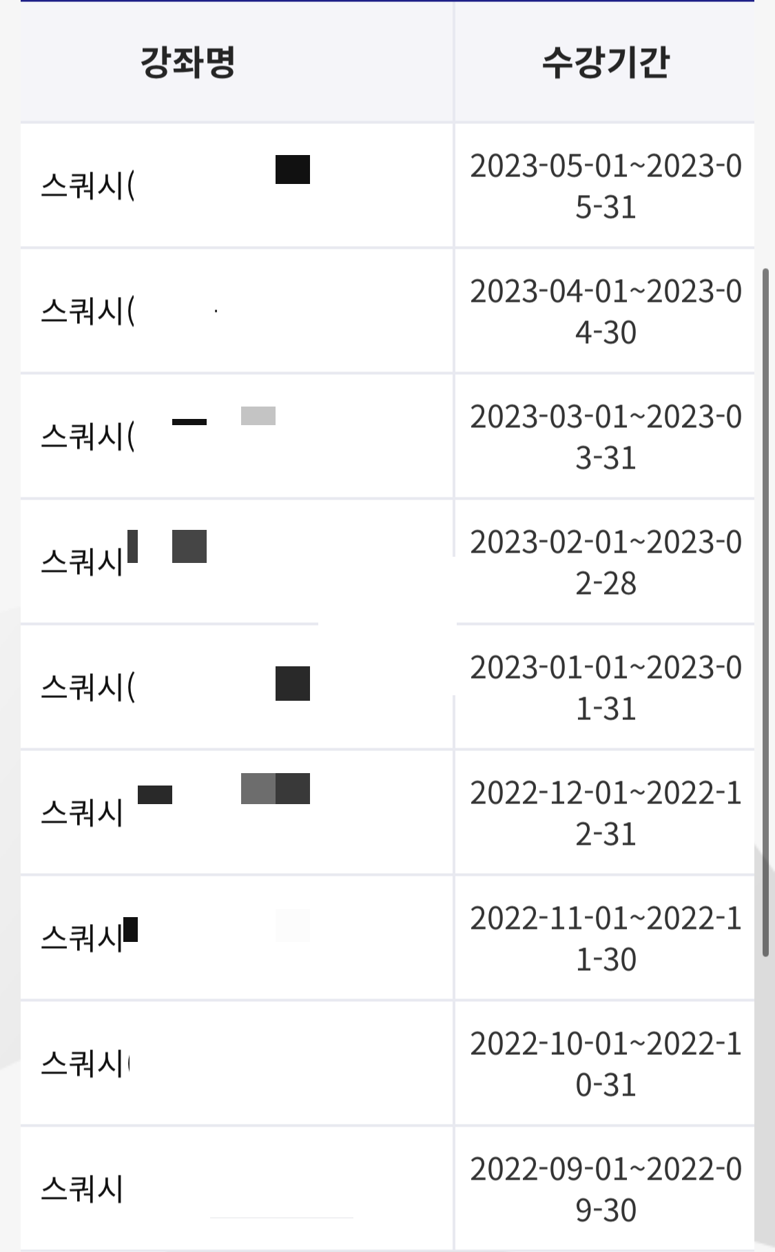  [고양체육관 스쿼시 초보]스린이의 스쿼시 배움기