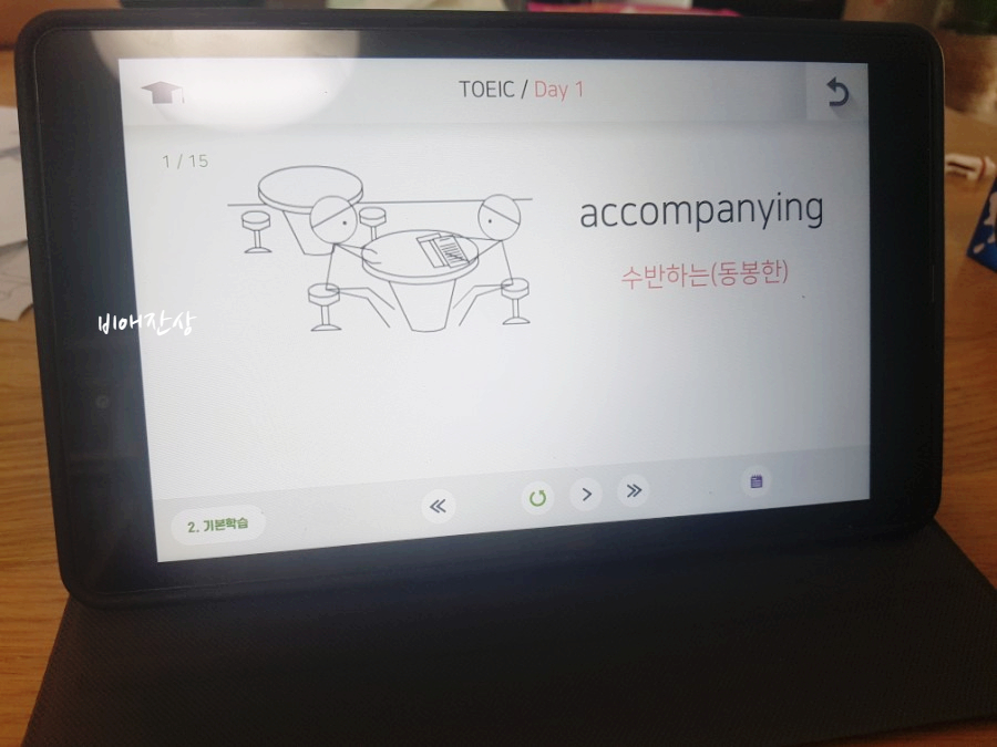 하나로 해결~ 토익 영어단어도 대치동 교과서 영어 2
