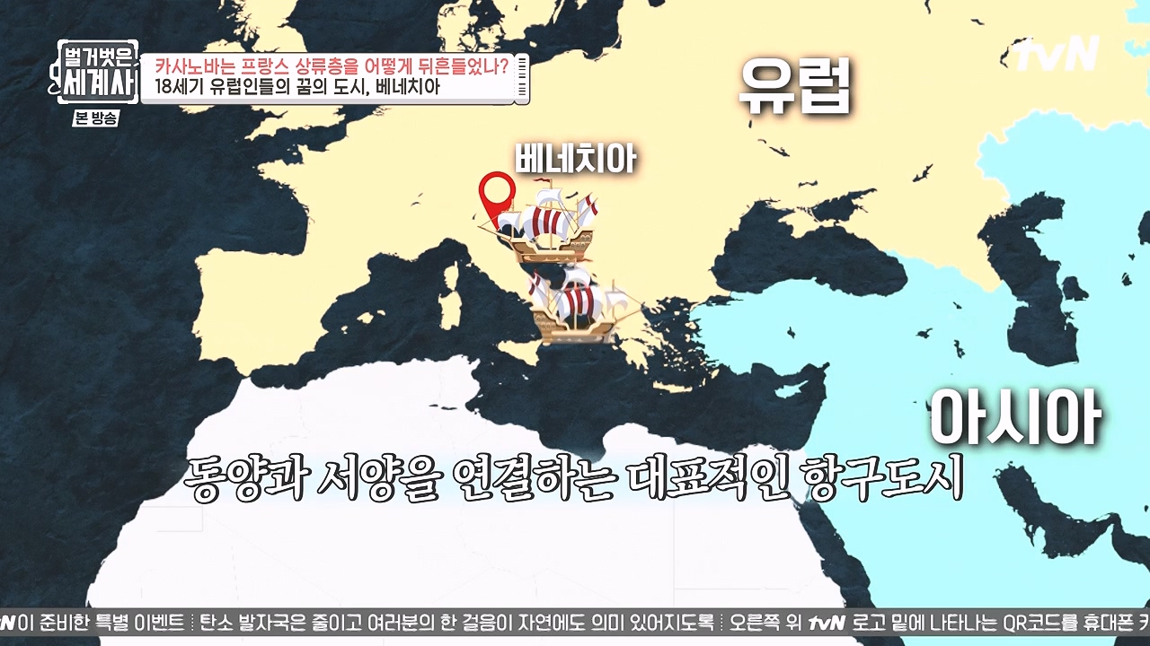 벌거벗은 세계사.E102.230607p-NEXT.mp4_20240106_181218.560.jpg