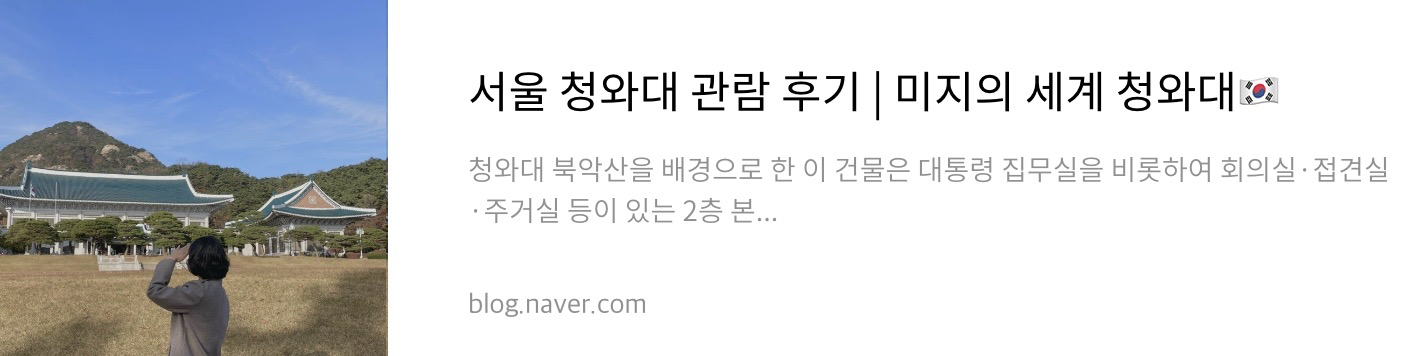 네이버 후기 2