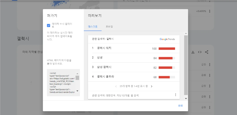 HTML-데이터-수시-업데이트-기능