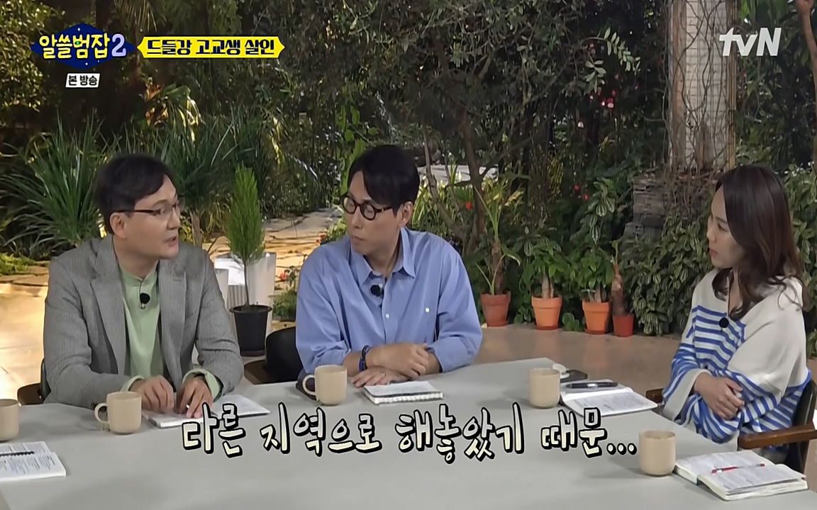 알쓸범잡 2.E15.220425p-NEXT.mp4_20220425_185848.770.jpg