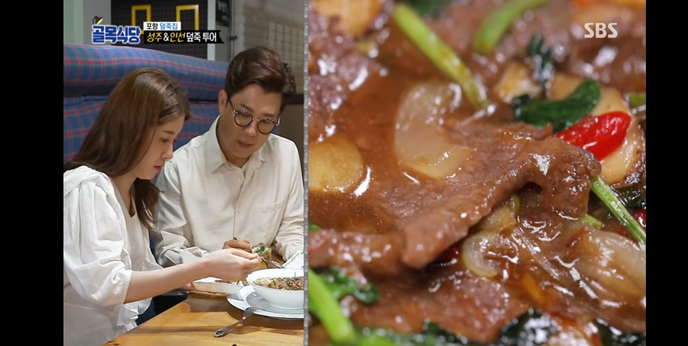  백종원 골목식당 포항 덮죽집 사건 정리